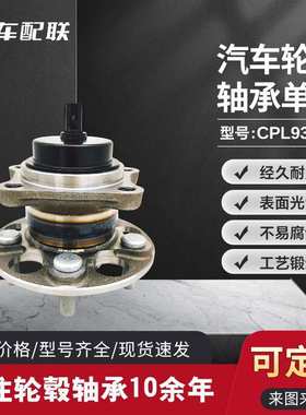 雷L克K萨S斯S CT200（2012-2019）（后轮）42450-76010