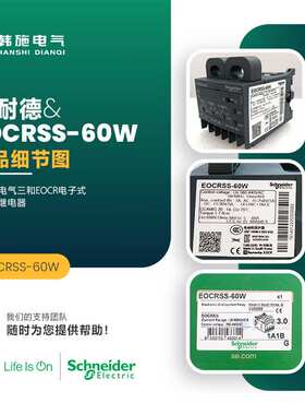 原装进口韩国三和EOCRSS-60NV7Q停产，升级替代型号EOCRSS-60W