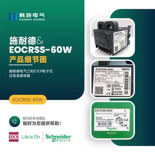 原装进口韩国三和EOCRSS-60NV7Q停产，升级替代型号EOCRSS-60W