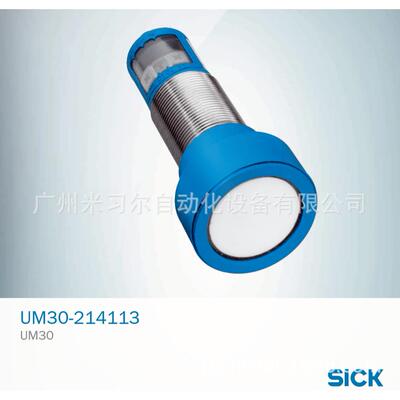 德国SICK西克 UM30-214113 超声波传感器