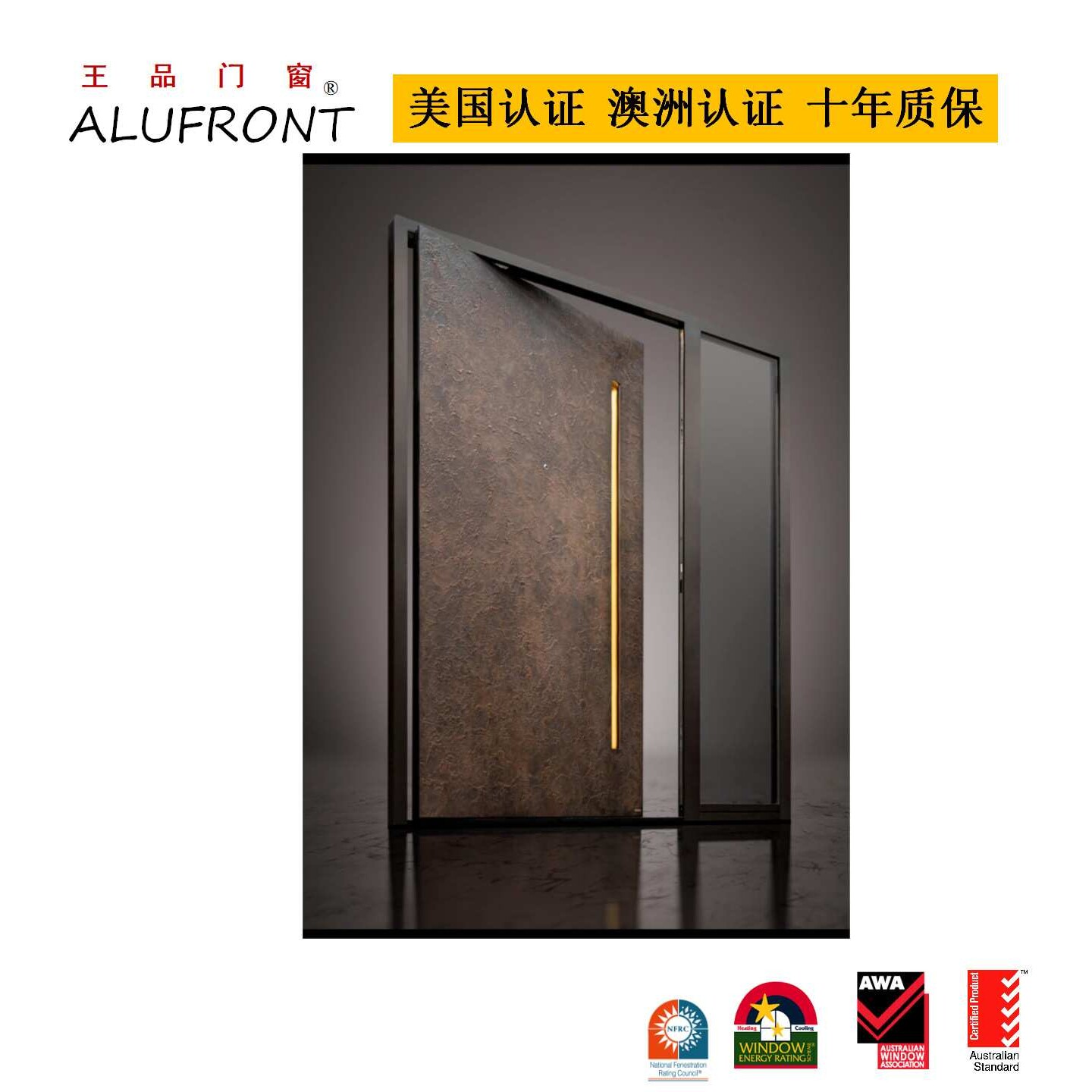 王品门窗 澳洲标准铝门窗 新产品定制铝入户门 高品质