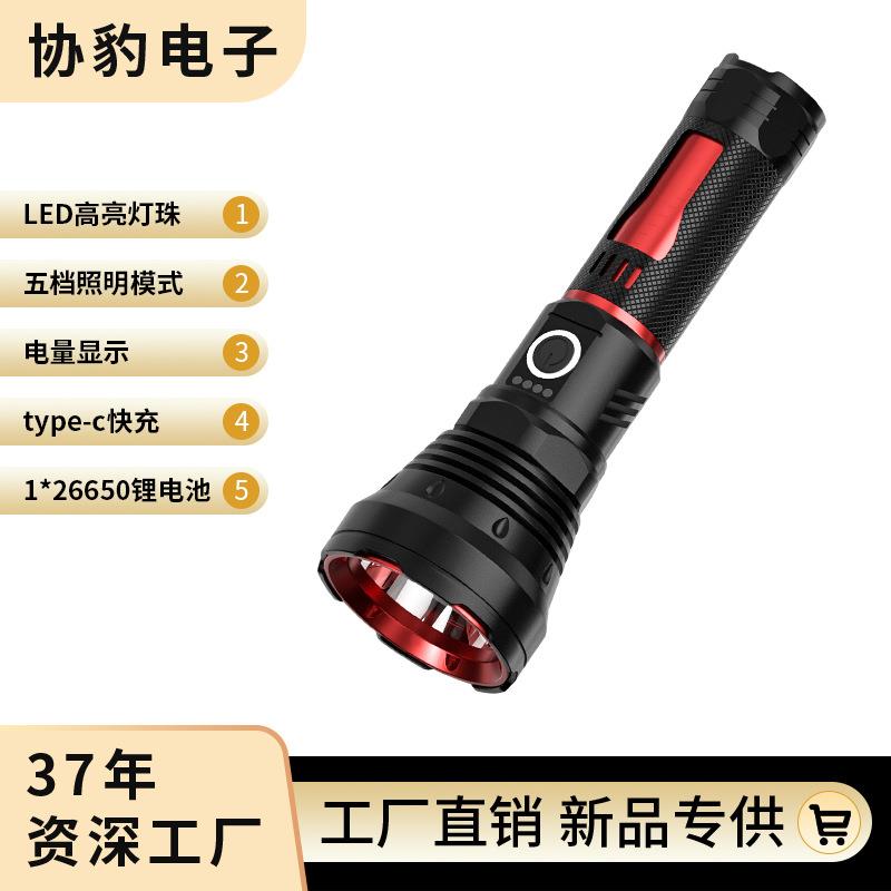 跨境超亮强光远射手电筒户外便携多功能家用应急led可充电手电