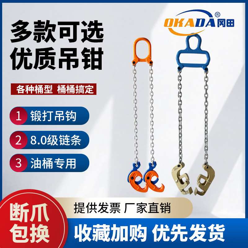 油桶起重吊钳叉车专用吊装夹具油桶吊钳铁塑两用款双链吊具起重钳