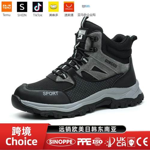 美客多跨境劳保鞋四季男高帮防砸防刺穿耐磨安全鞋防护鞋防臭钢头