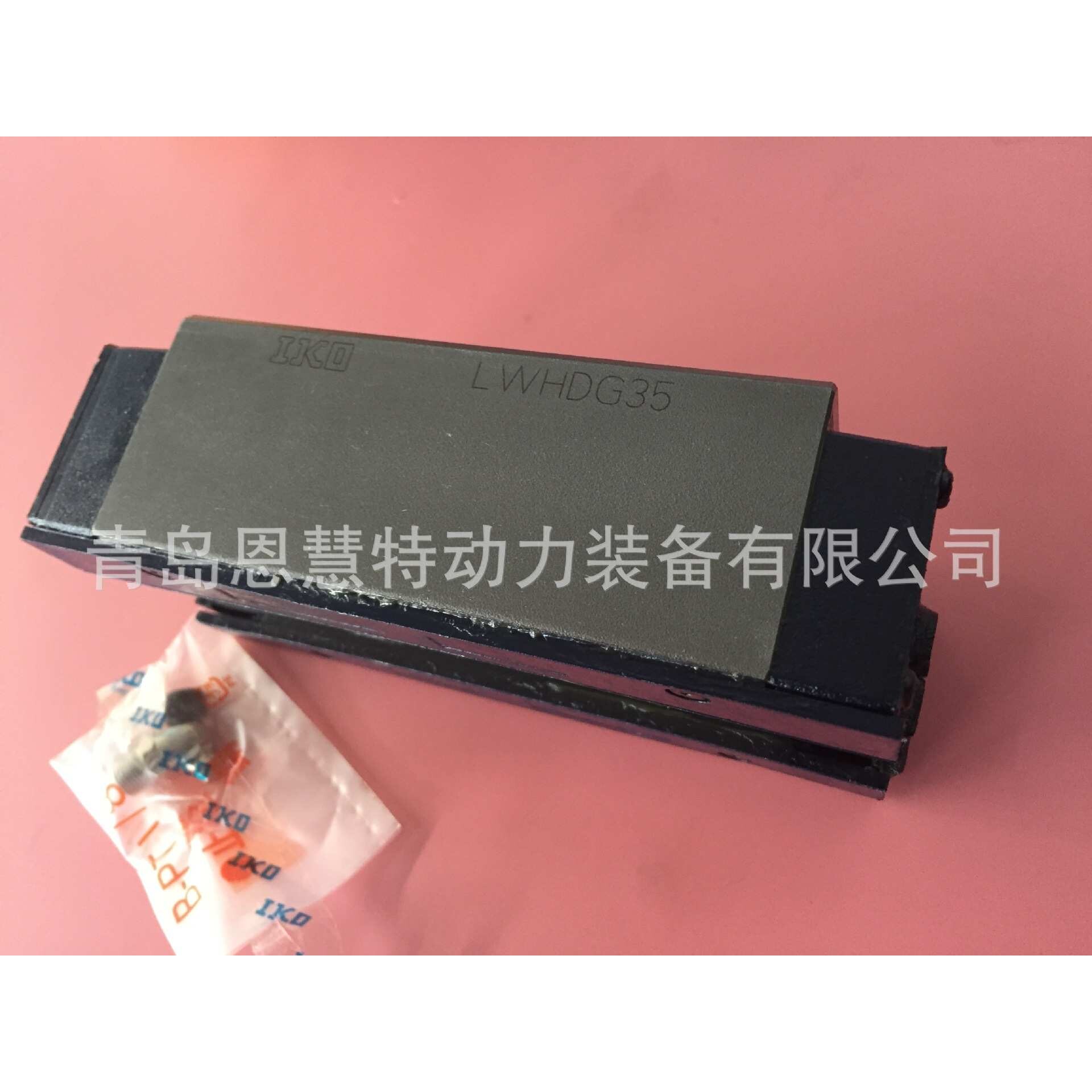 IKO直线导轨滑块LWEC15 LWEC20  25  30  35导轨丝杆轴承