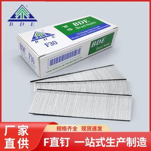 F10气动直钉直排钉 F15 百得气动直钉F30木工直钉枪钉F25 F20