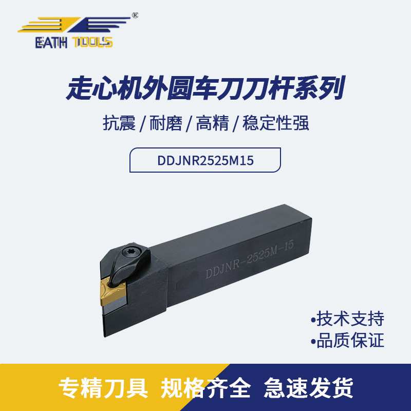 93度外圆数控车刀走心机外圆刀杆D型压板无偏头93度车床刀架刀柄
