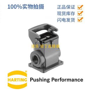 Eco 单锁扣 HARTING浩亭 底座 Han 表面安装 1xM20 19430060250