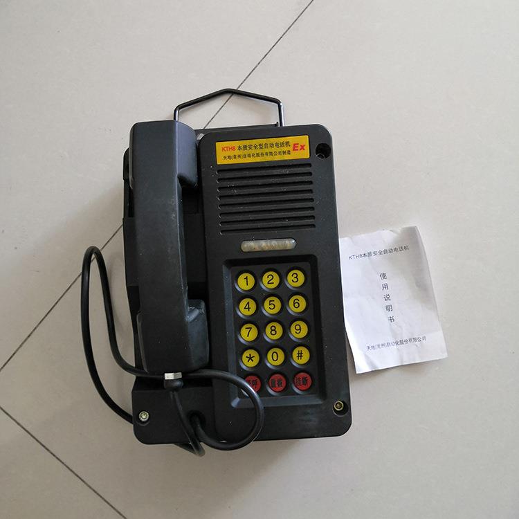 上新防爆电话机 KTH-15矿用电话 防爆通讯机现货
