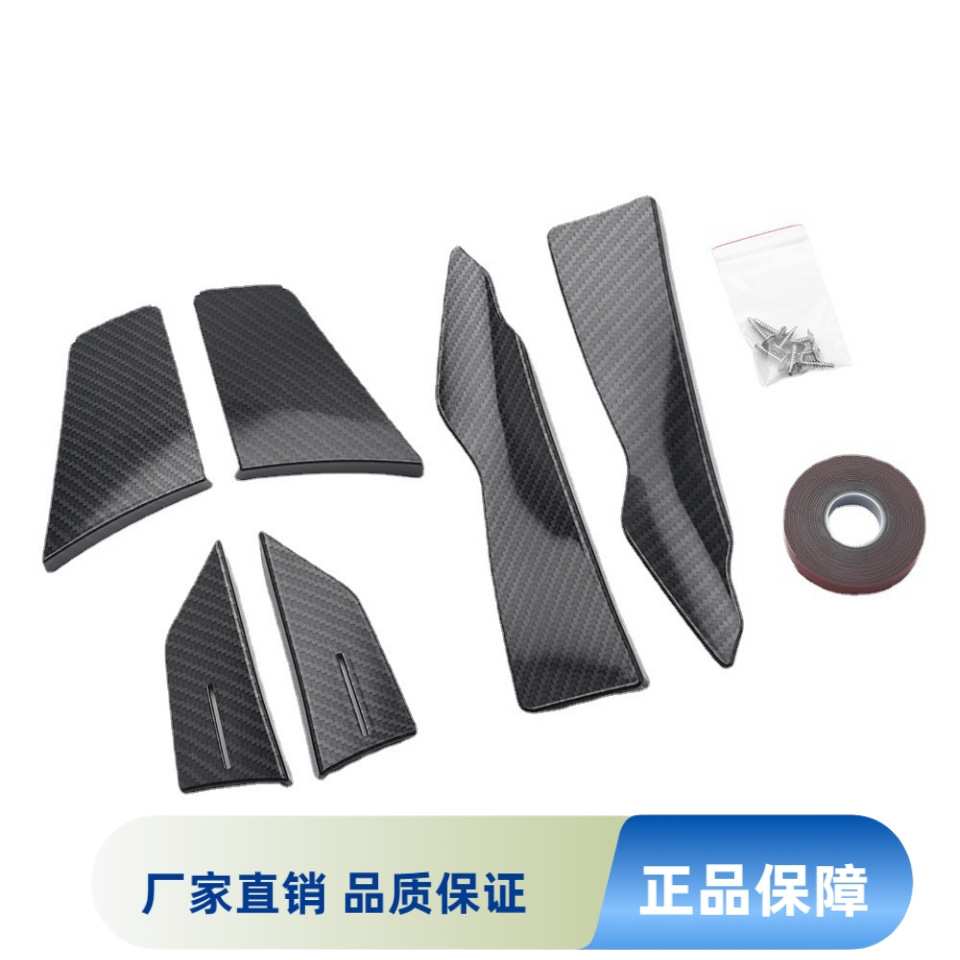 跨境适用于宝马汽车F80M3F82M4条前保险杠防刮条碳纤前杠组合风刀