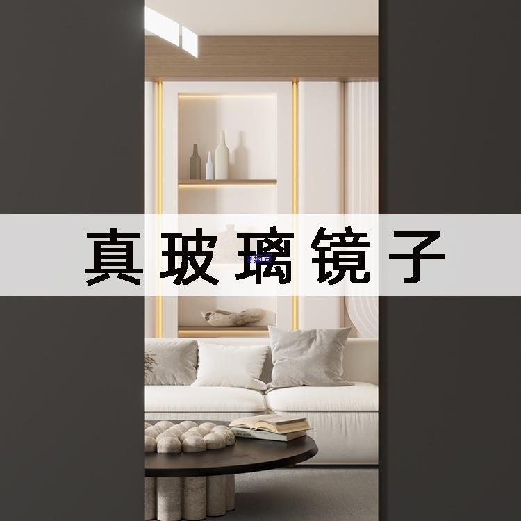 玻璃镜子贴墙自粘全身穿衣镜家用高清贴在墙上的不变形真实试衣镜