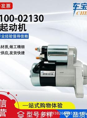 适配丰钿威驰28100-02130汽车起动机28100-TKA00启动马达工厂直销