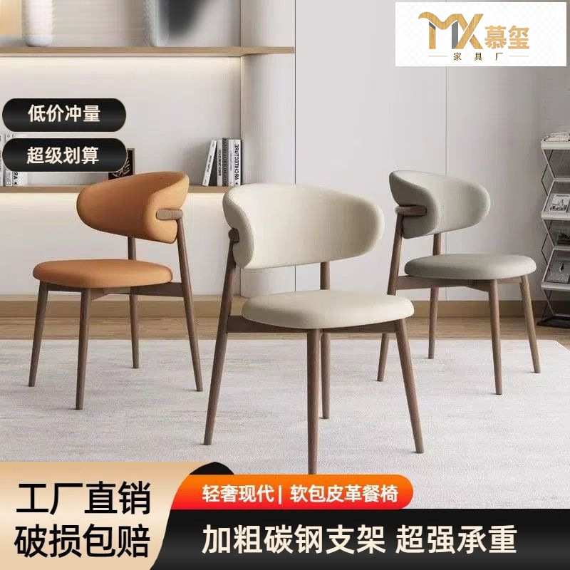 北欧餐椅家用简约现代靠背餐桌椅子牛头椅餐厅靠背椅酒店凳子椅子