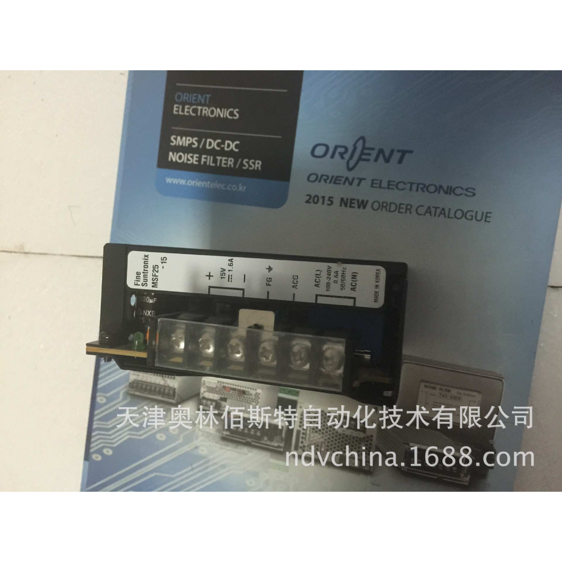 华仁电源MSF25-15系列