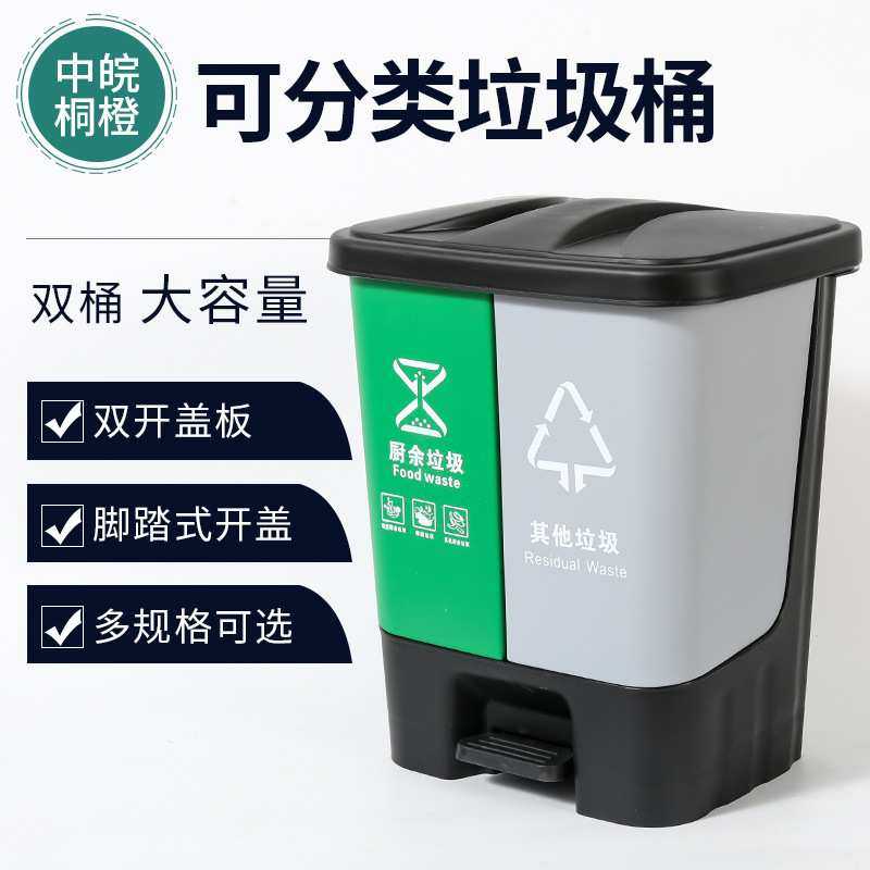 分类垃圾桶家用脚踏户外干湿分离双桶学校农村塑料环卫垃圾箱带盖,模玩/动漫/周边/娃圈三坑/桌游,模型制作工具/辅料耗材,淘宝优惠券,粉丝福利购,淘宝优惠卷