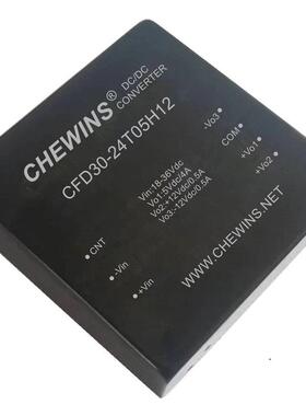 CFD30-110T05H12 30W DCDC电源模块66-160V输入 5V/±12V三路输出