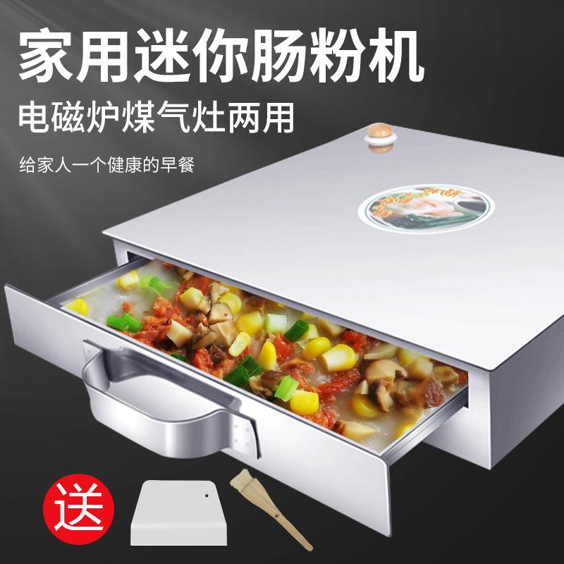 家用肠粉机抽屉式不锈钢拉肠粉小型蒸盘蒸炉迷你版蒸粉机双层粉屉