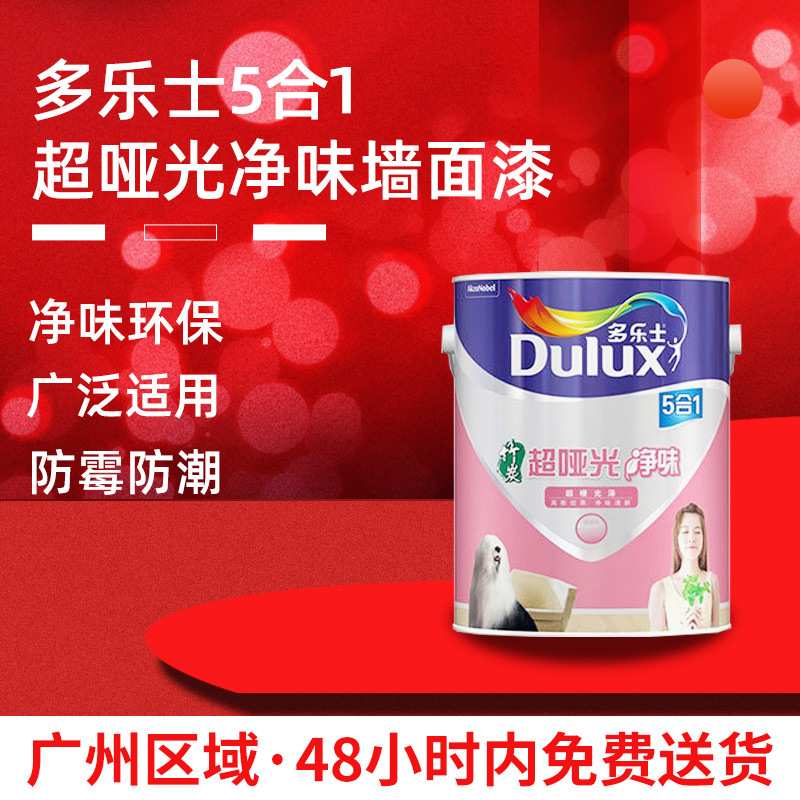 内墙油漆竹炭超哑光净味五合一墙面乳胶漆家装墙面漆涂料防水漆