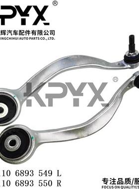 适用宝马X5X6X7下摆臂悬挂牵引控制臂OE:31106893549 31106893550