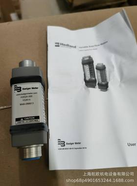 H202A-005 t HEDLAND流量计