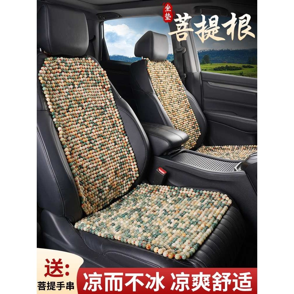 菩提子汽车坐垫夏季凉垫单片通风透气三件套木珠座垫办公室座椅垫,模玩/动漫/周边/娃圈三坑/桌游,模型制作工具/辅料耗材,淘宝优惠券,粉丝福利购,淘宝优惠卷