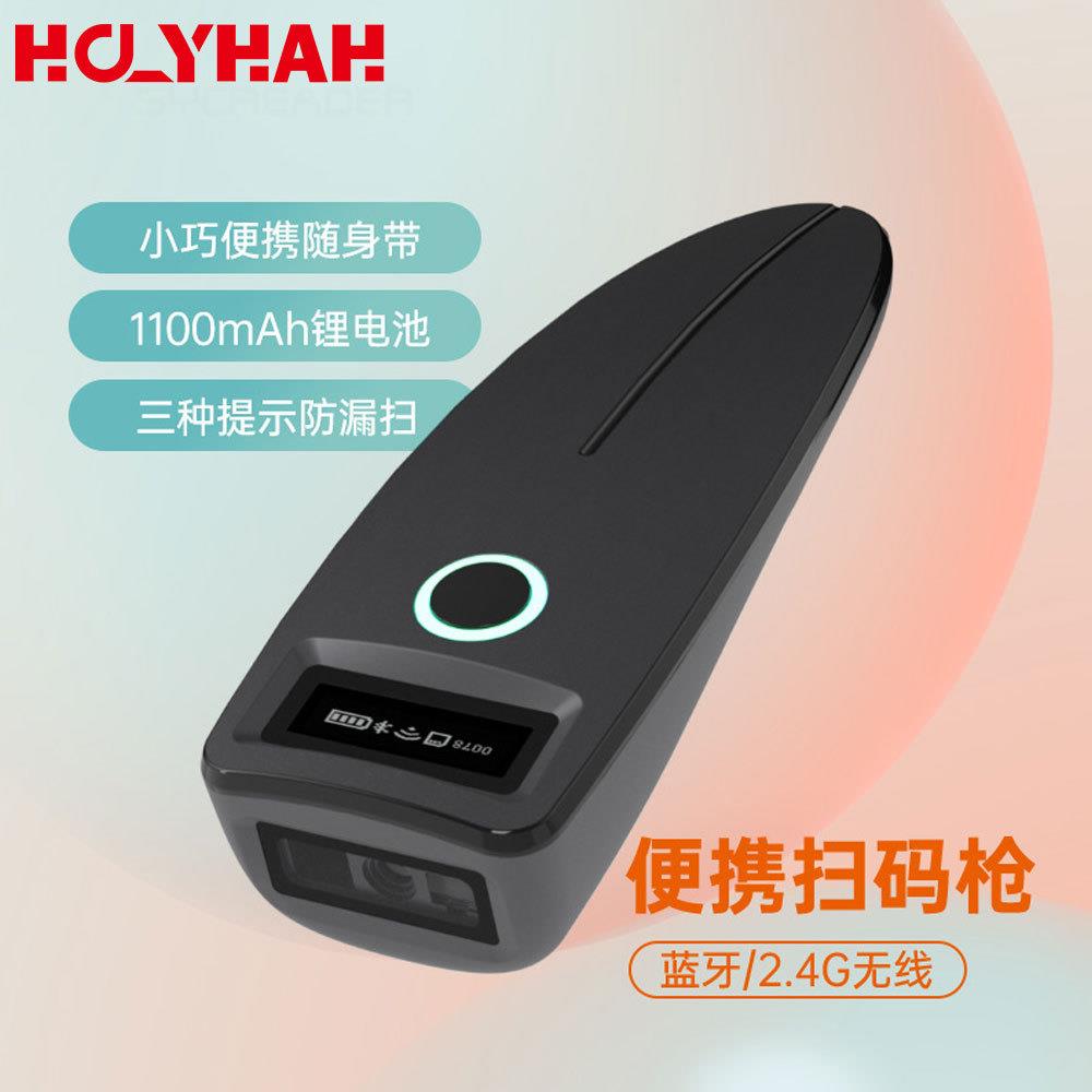带屏幕显示便携迷你条码扫描枪无线二维蓝牙扫码枪物流快递扫描器
