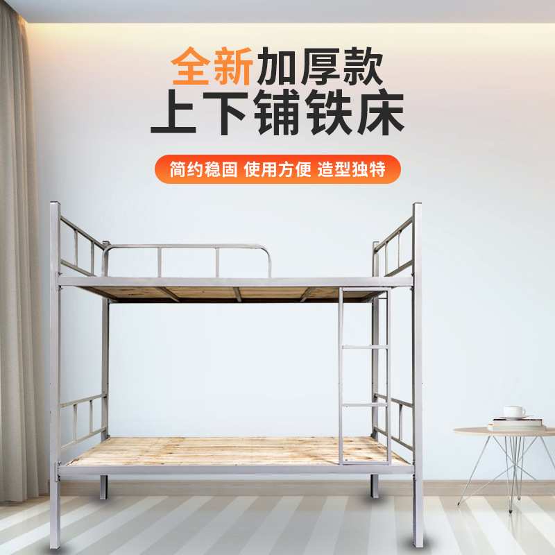 上下铺铁床双层床上下床员工学生宿舍床铁艺双人床寝室公寓单人床