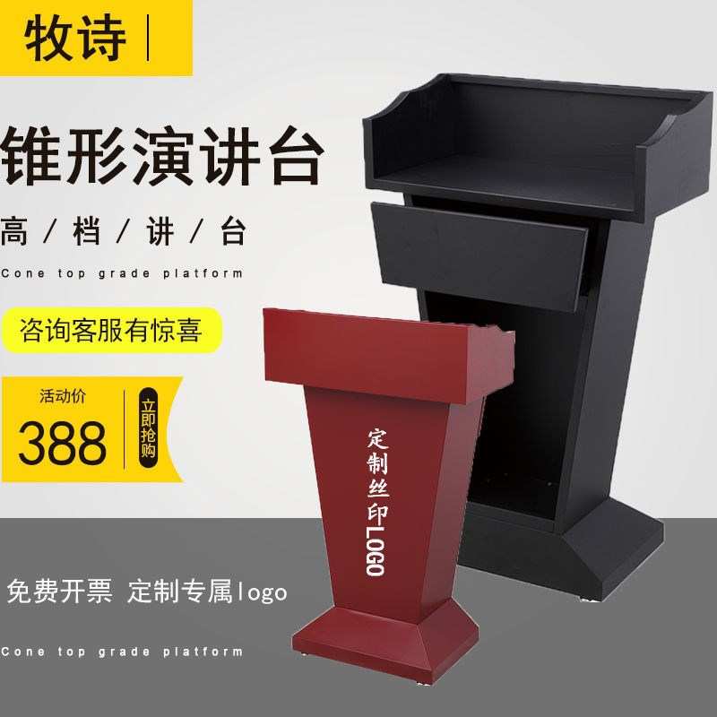 不锈钢演讲台接待台户外站岗登记台物业值班台主持发言台logo