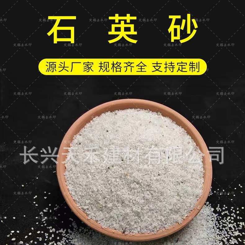 厂家供喷砂除锈石英砂 40-80环氧树脂漆地坪精白砂草坪高纯石英砂