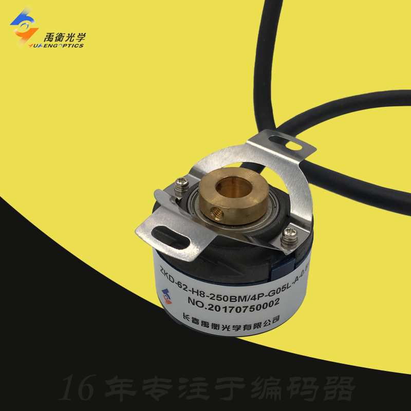 ZKD-62-H8-250BM-4P-G05L-B长春禹衡200光学100BM旋转编码器H9.52