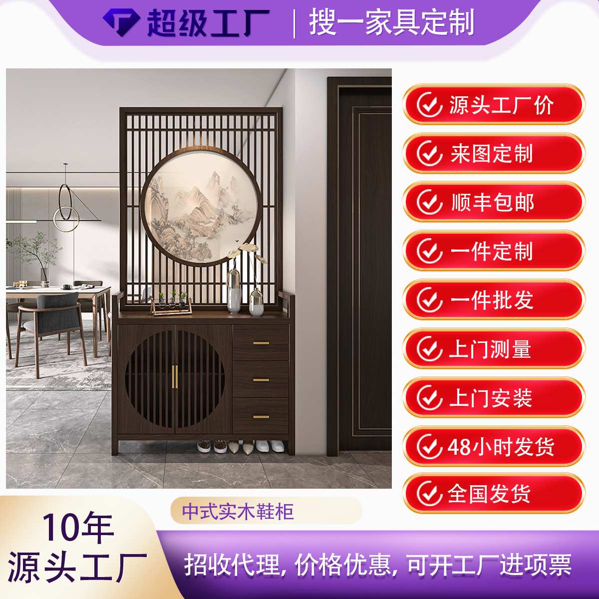 新中式入户玄关柜客厅进门屏风隔断柜实木鞋柜一体置物架家用