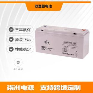 GFM UPS 150 12v150AH EPS不间断电源专用 光伏发电 双登蓄电池6
