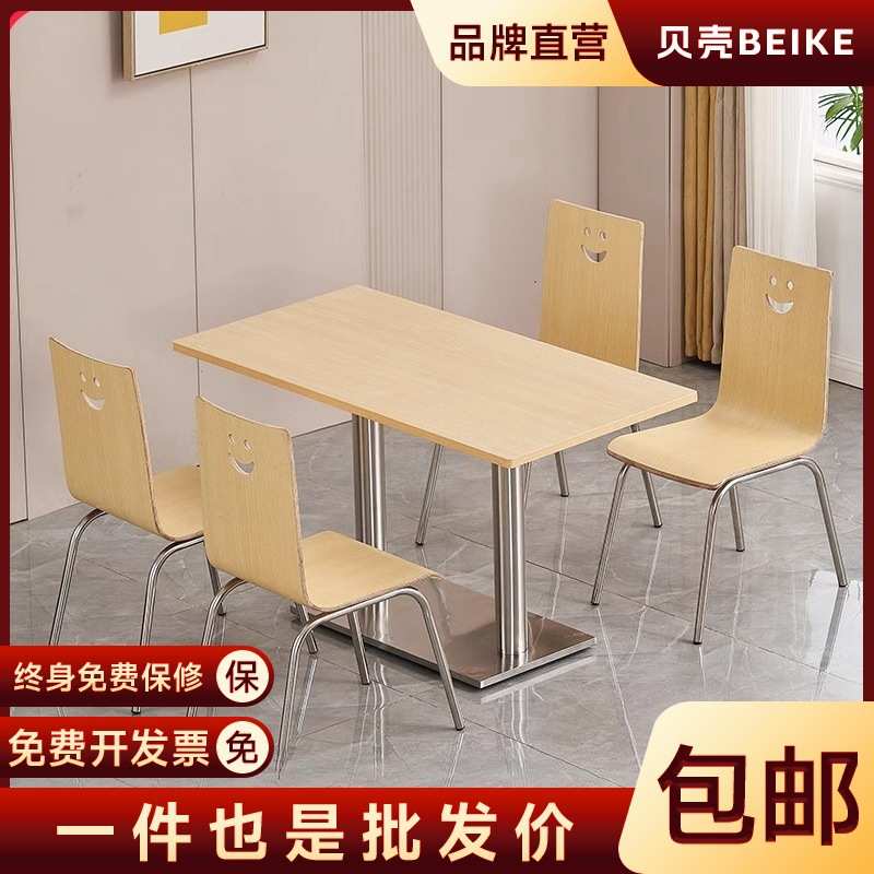 不锈钢快餐桌椅学校食堂员工面馆快餐厅四人六人餐桌椅分体组合桌