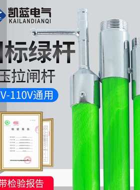 厂家绝缘高压令克棒10KV绝缘操作棒伸缩式可调拉闸杆110kv220kv