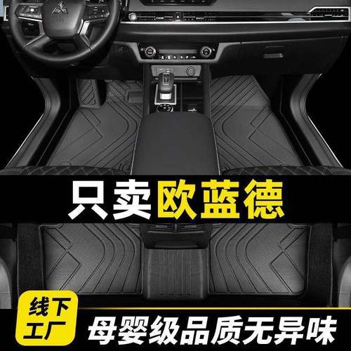 欧蓝德脚垫tpe脚垫5座主驾驶单片7座丝圈后排全包围上层垫18款