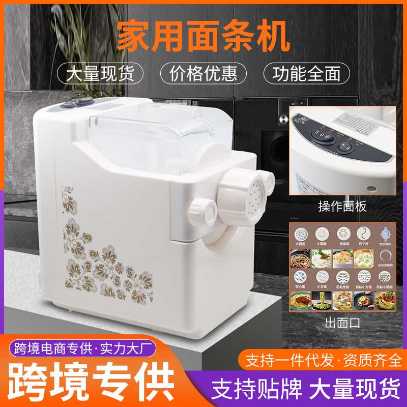 220V全自动家用面条机多功能小型压面机饺子皮机擀面电动饺子皮机