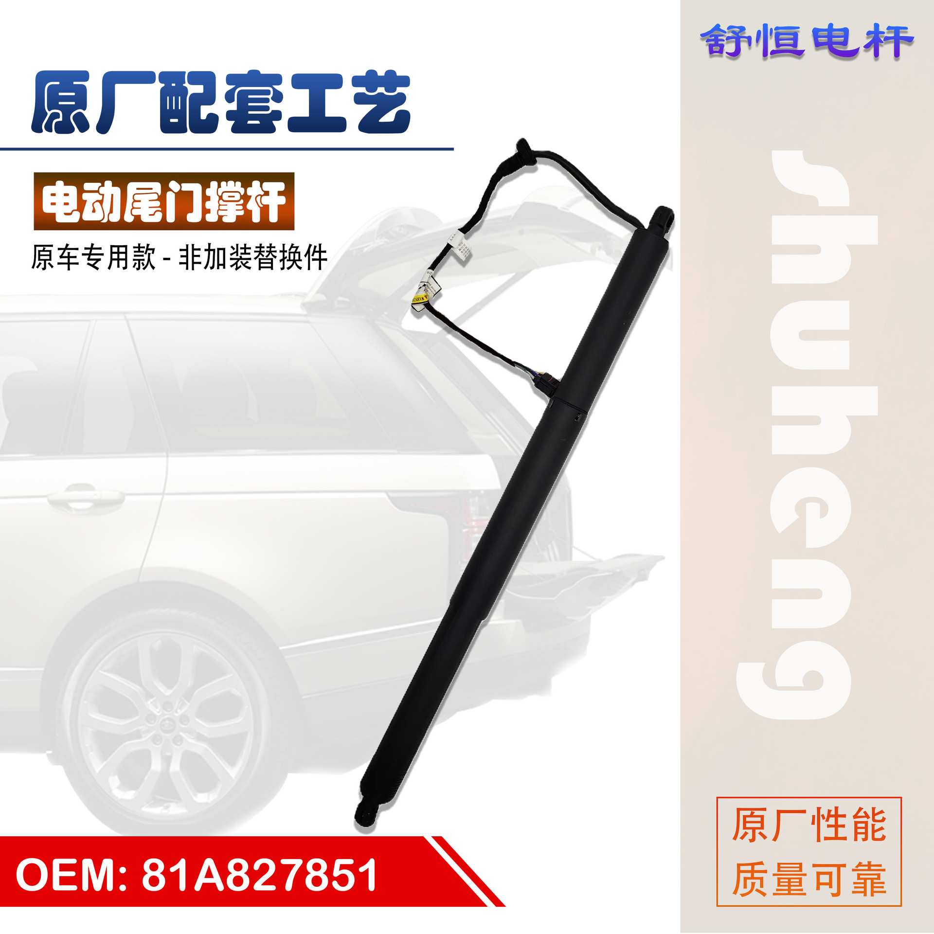 81A827851 适用于2016-年款 奥迪 Q2 电动尾门撑杆