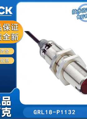 SICK西克GR18系列GRL18-P1132光电传感器1066556圆柱形光电传感器