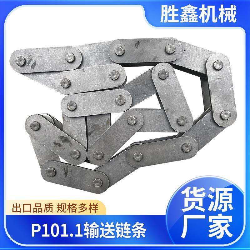 P101.1输送链条重型民用不锈钢滚子传送带传输机碳钢双排传动链条