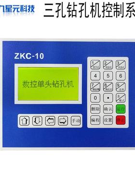 单轴数控系统步进电机可编程示教运动控制器三孔钻孔机控制系统