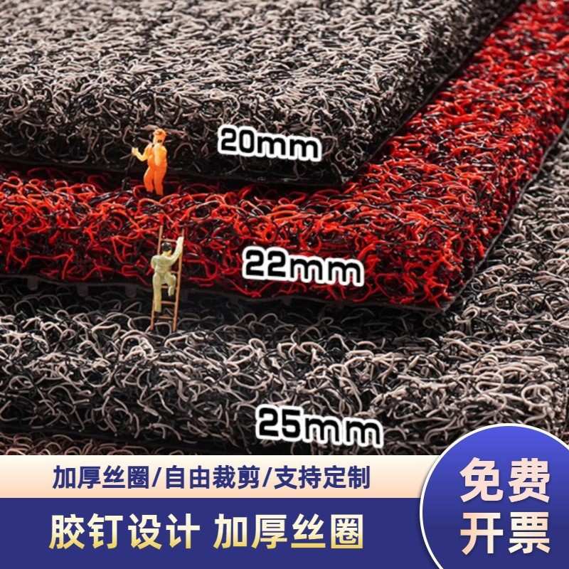 pvc钉底丝圈地毯可定制尺寸加厚汽车脚垫商用商场酒店办公迎宾垫