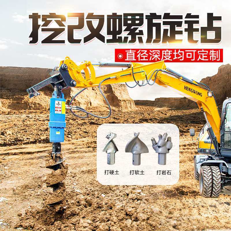 挖掘机螺旋钻头 挖改房屋地基打桩光伏打桩钻孔 挖机改装螺旋钻机,模玩/动漫/周边/娃圈三坑/桌游,模型制作工具/辅料耗材,淘宝优惠券,粉丝福利购,淘宝优惠卷