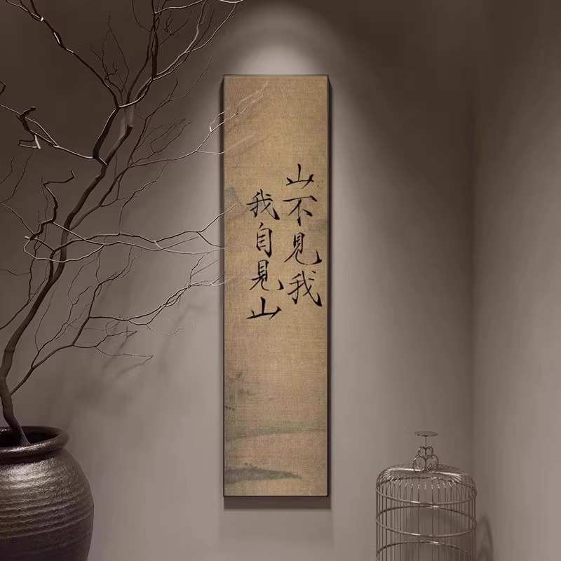 见山新中式玄关竖版装饰画古风书房茶室背景墙禅意水墨字画带框画