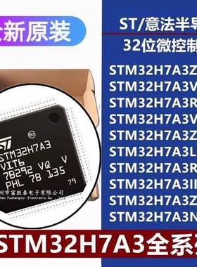 STM32H7A3ZIT6/VI/RI/VG/RG/II/ZGT6 ZIT6Q LIH6Q NGH6 微控制器