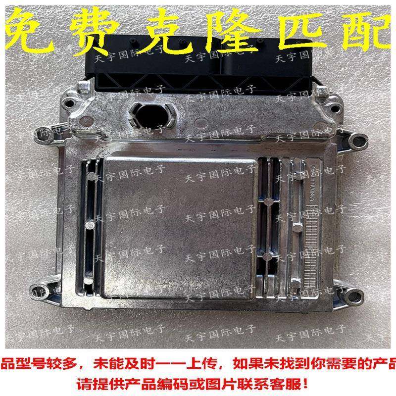 ECU 适用现动机电脑 39125-2B060 6506 MG7.9.8 9030936506KE