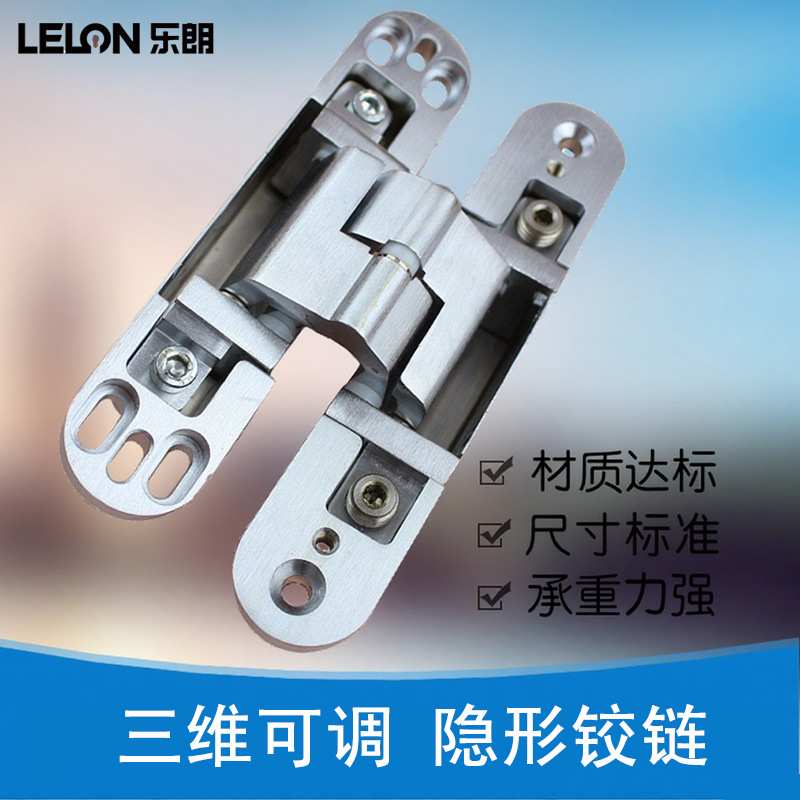 3D可调隐藏式铰链不分左右承重60KG锌合金十字铰链嵌入式隐形合页