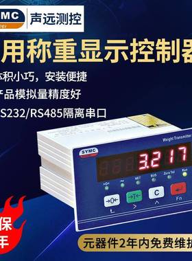 称重仪表 BC360L显示控制器小尺寸高精度称重控制器厂家直供