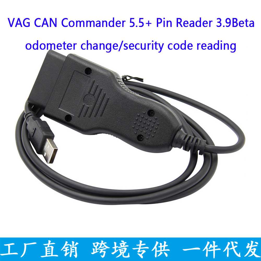 跨境VAG K CAN Commander 5.5+ PIN Code Reader 3.9 Beta