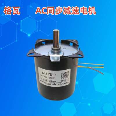 格瓦49/59/64TYD减速电机1.6~100转 AC24/110/220V同步减速电机
