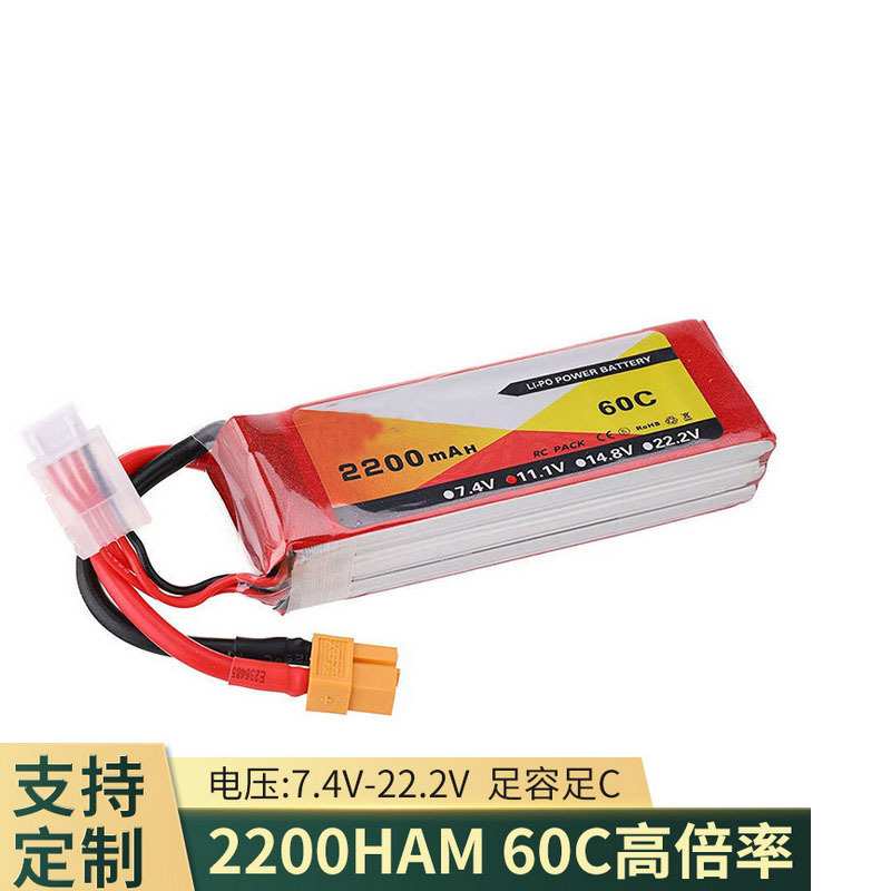 航模电池2200mAh11.1V60C聚合物锂电池遥控车模船模高倍率锂电池